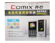 齊心OP500 高效辦公的得力助手，軟件批發(fā)采購首選