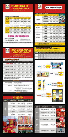 印刷廣告公司宣傳單設計 紅動中國案例與材質方案解析