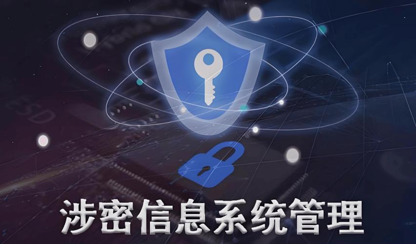 涉密信息系統集成資質8個申請方向